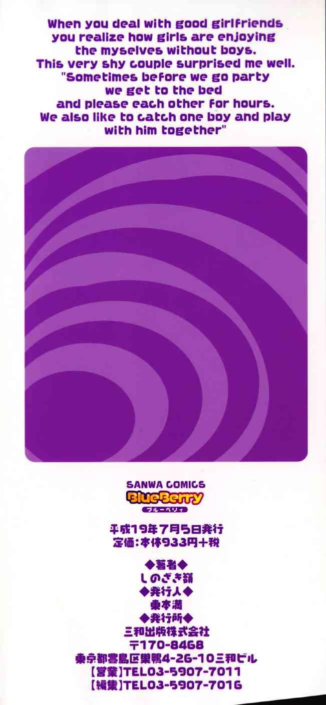 Blue Berry Chapter 1000 Page 4